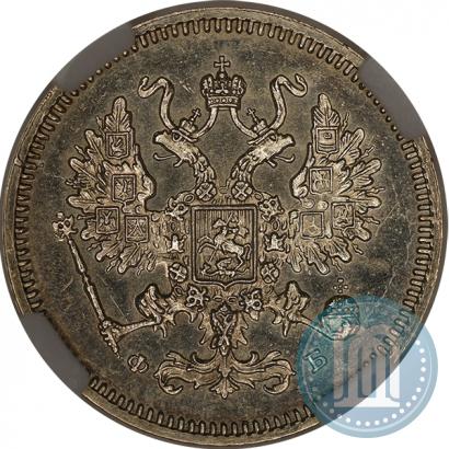 Picture 10 kopecks 1861 year СПБ-ФБ 