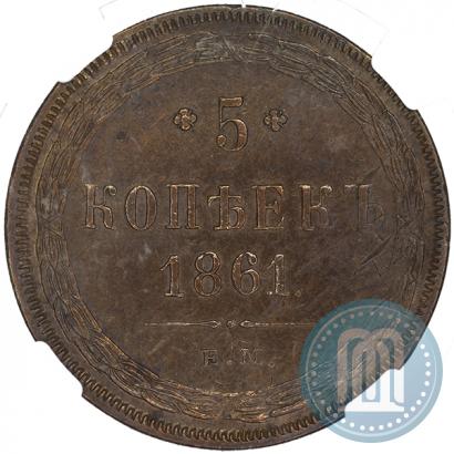 Фото 3 копейки 1861 года ЕМ 