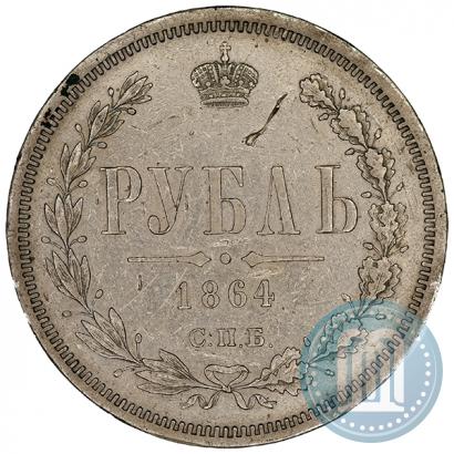 Фото 1 рубль 1864 года СПБ-НФ 
