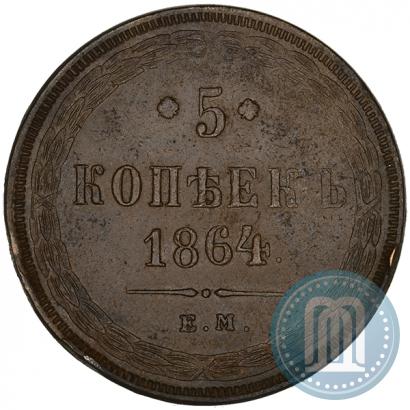 Picture 5 kopecks 1864 year ЕМ 