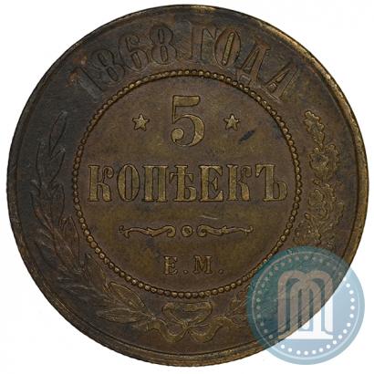 Picture 5 kopecks 1869 year ЕМ 