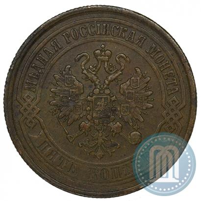Фото 5 копеек 1869 года ЕМ 