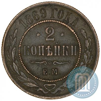 Picture 2 kopecks 1869 year ЕМ 