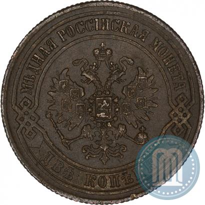 Picture 2 kopecks 1870 year ЕМ 