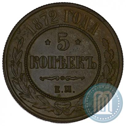 Picture 5 kopecks 1872 year ЕМ 