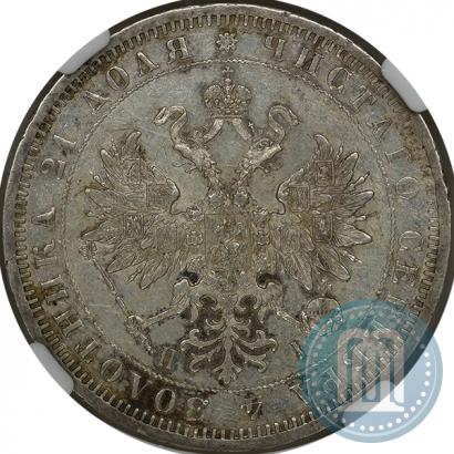Picture 1 rouble 1876 year СПБ-НІ 