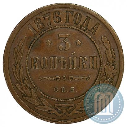 Фото 3 копейки 1876 года СПБ 