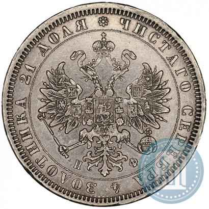 Фото 1 рубль 1878 года СПБ-НФ 