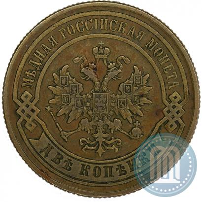 Фото 2 копейки 1879 года СПБ 