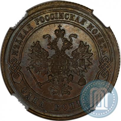 Фото 1 копейка 1879 года СПБ 