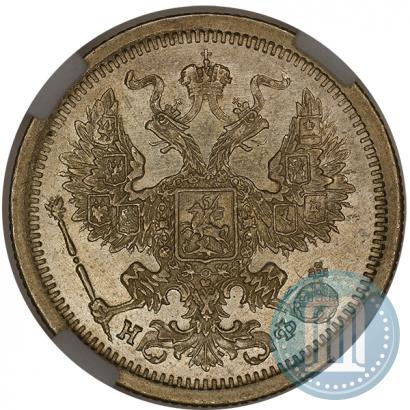 Фото 20 копеек 1881 года СПБ-НФ 