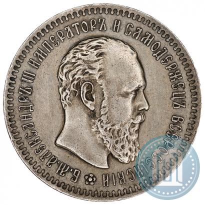 Фото 25 копеек 1886 года (АГ) 