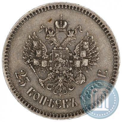 Фото 25 копеек 1886 года (АГ) 