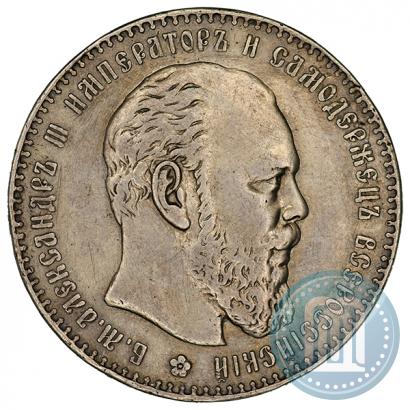 Фото 1 рубль 1887 года (АГ) 