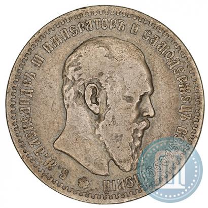 Picture 1 rouble 1888 year (АГ) 