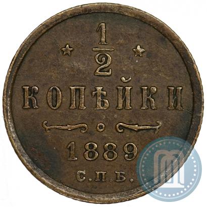 Фото 1/2 копейки 1889 года СПБ 