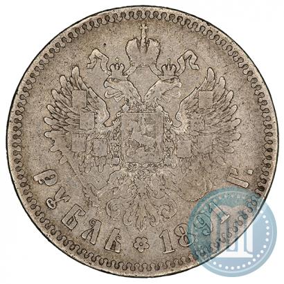 Фото 1 рубль 1891 года (АГ) 