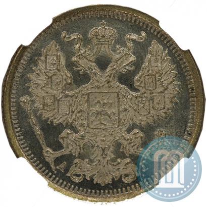 Фото 20 копеек 1891 года СПБ-АГ 