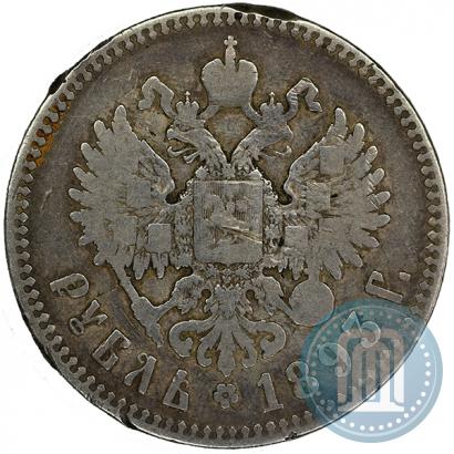 Фото 1 рубль 1893 года (АГ) 