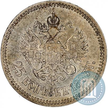 Фото 25 копеек 1893 года (АГ) 