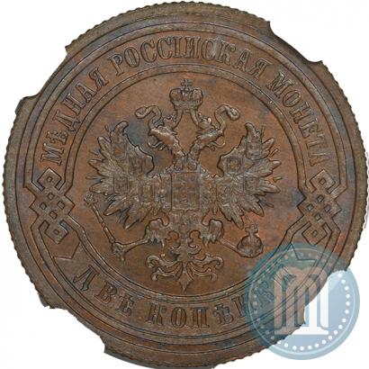 Picture 2 kopecks 1893 year СПБ 