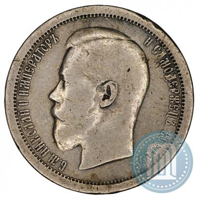 Фото 50 копеек 1895 года (АГ) 