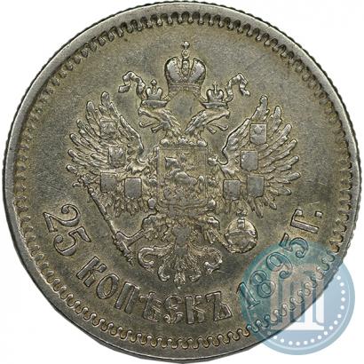 Фото 25 копеек 1895 года  
