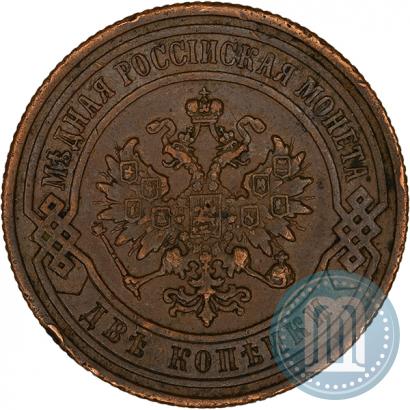 Фото 2 копейки 1895 года СПБ 
