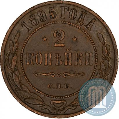 Фото 2 копейки 1895 года СПБ 