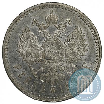 Фото 1 рубль 1897 года (**) 