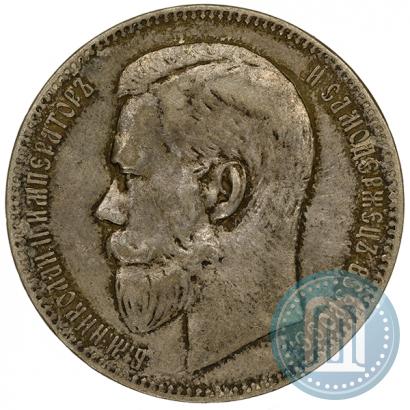 Фото 1 рубль 1897 года (**) 