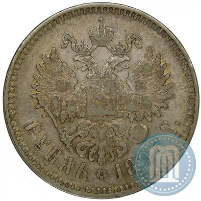 Фото 1 рубль 1897 года (**) 