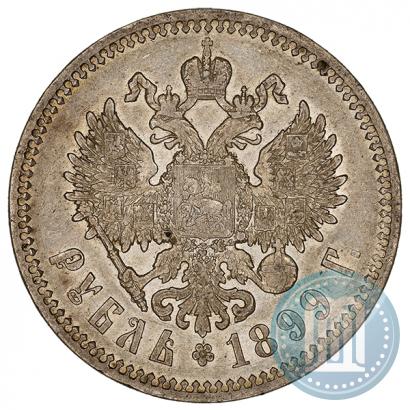 Фото 1 рубль 1899 года (ФЗ) 