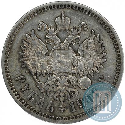 Фото 1 рубль 1901 года (ФЗ) 