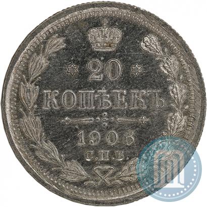 Фото 20 копеек 1906 года СПБ-ЭБ 
