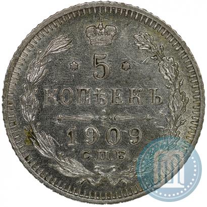 Фото 5 копеек 1909 года СПБ-ЭБ 