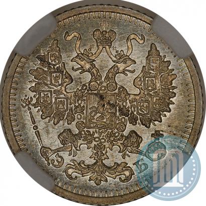 Фото 5 копеек 1910 года СПБ-ЭБ 