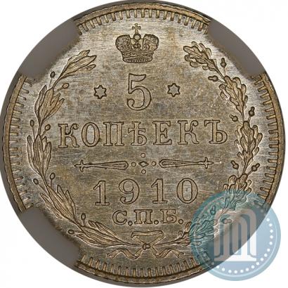 Фото 5 копеек 1910 года СПБ-ЭБ 