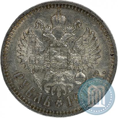 Фото 1 рубль 1911 года (ЭБ) 
