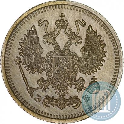 Фото 10 копеек 1911 года СПБ-ЭБ 