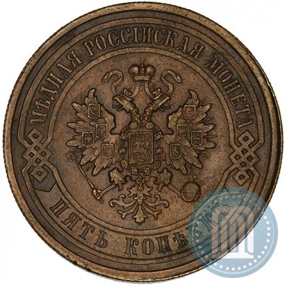 Фото 5 копеек 1911 года СПБ 