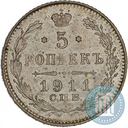 Фото 5 копеек 1911 года СПБ-ЭБ 