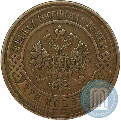 Фото 3 копейки 1911 года СПБ 