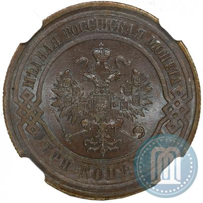 Фото 3 копейки 1911 года СПБ 