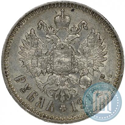Фото 1 рубль 1912 года (ЭБ) 