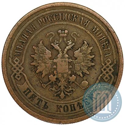 Фото 5 копеек 1912 года СПБ 
