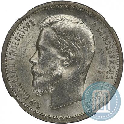 Фото 50 копеек 1913 года (ВС) 