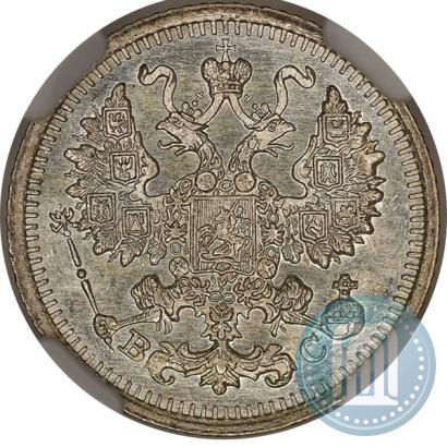 Фото 5 копеек 1913 года СПБ-ВС 