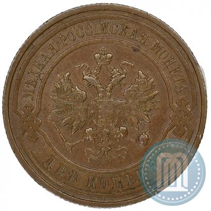 Фото 2 копейки 1913 года СПБ 