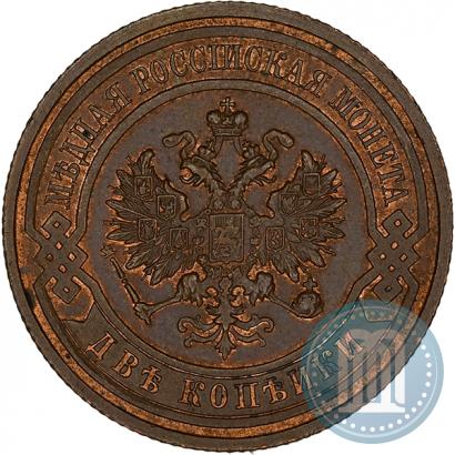 Фото 2 копейки 1914 года СПБ 